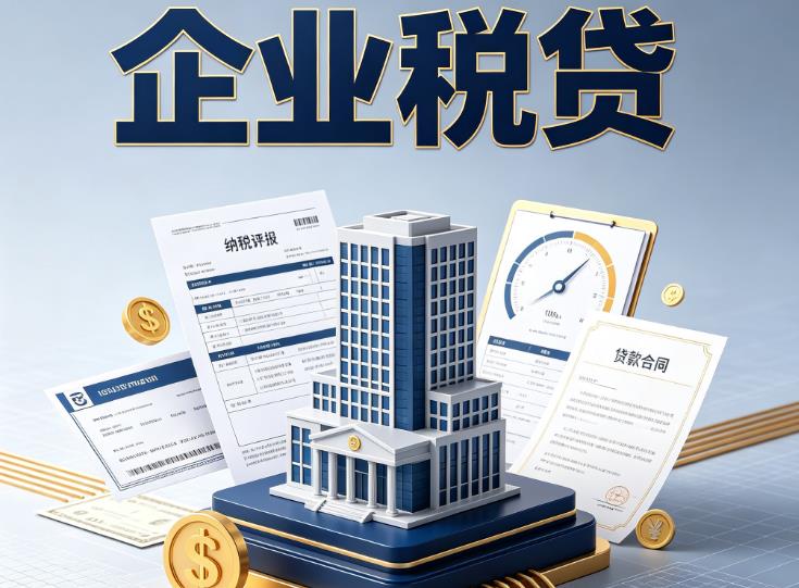 深圳龙华区企业税票贷款公司